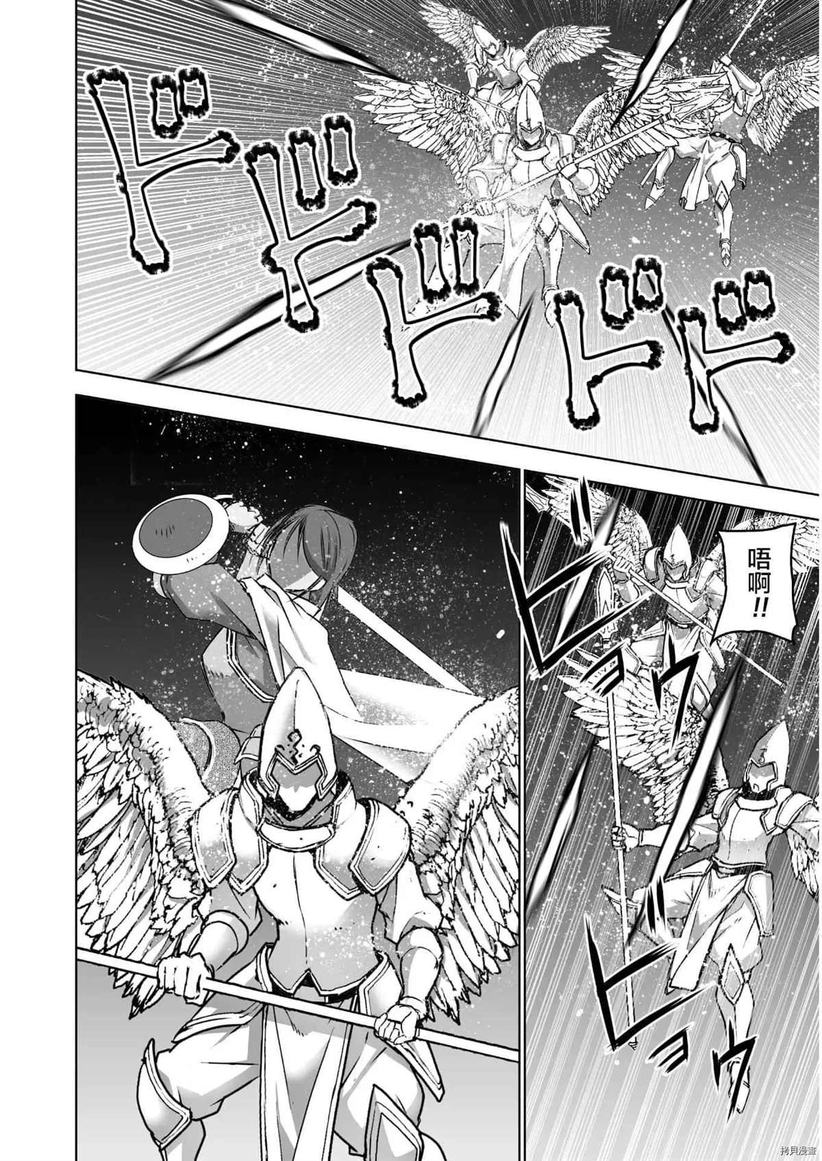 《成为魔王的方法》漫画最新章节第58话免费下拉式在线观看章节第【14】张图片