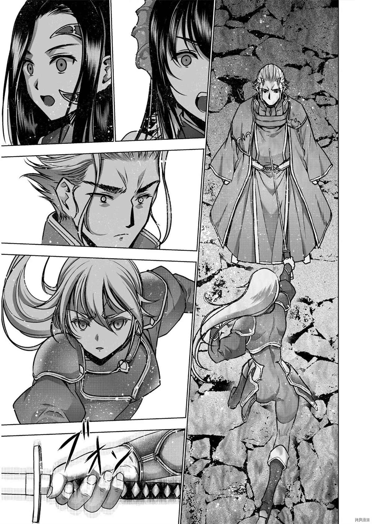 《成为魔王的方法》漫画最新章节第52话免费下拉式在线观看章节第【15】张图片