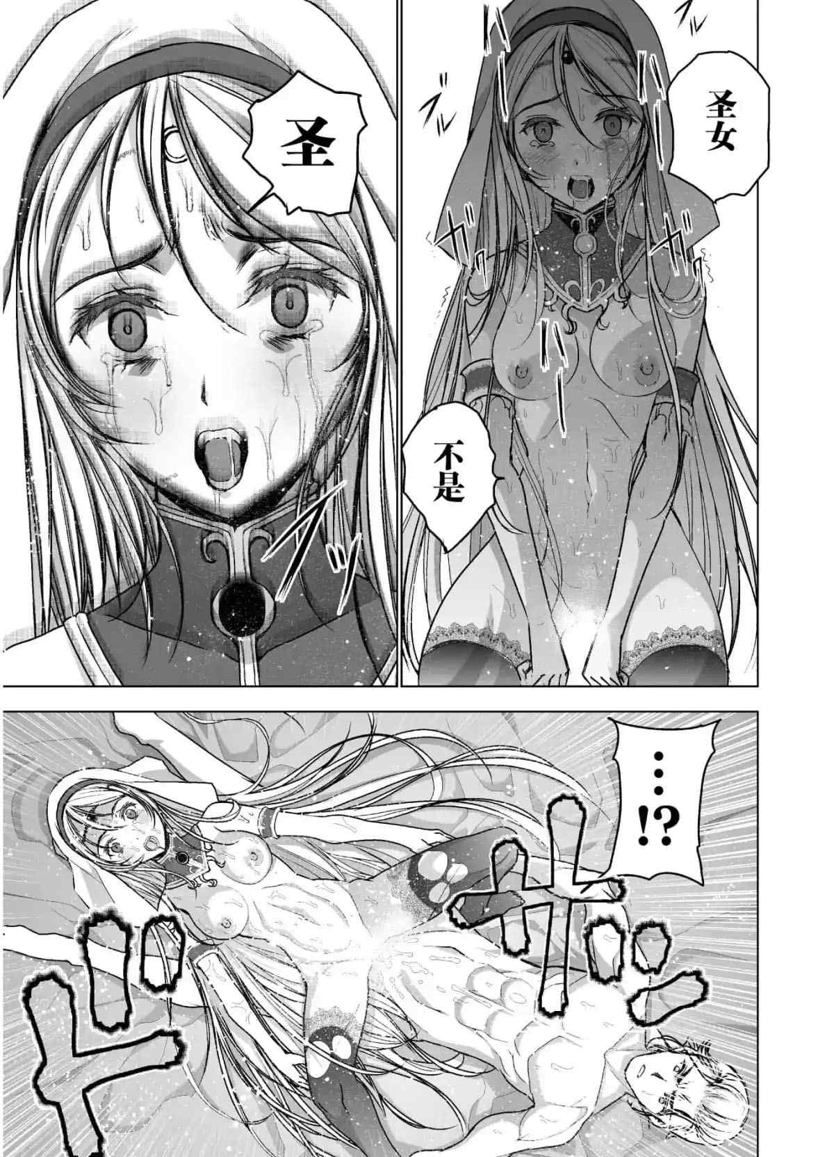 《成为魔王的方法》漫画最新章节第46话免费下拉式在线观看章节第【17】张图片