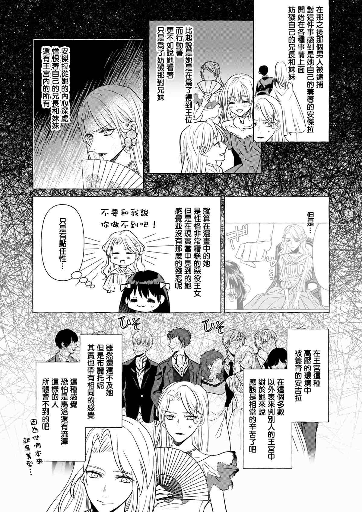 《转生成了少女漫画里的白猪千金reBoooot!》漫画最新章节第13话免费下拉式在线观看章节第【17】张图片