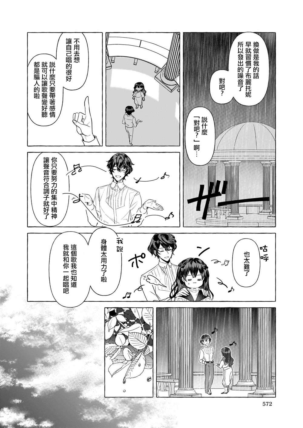 《转生成了少女漫画里的白猪千金reBoooot!》漫画最新章节第18话免费下拉式在线观看章节第【16】张图片