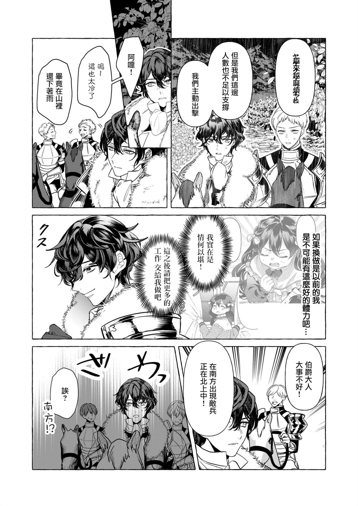 《转生成了少女漫画里的白猪千金reBoooot!》漫画最新章节第22话免费下拉式在线观看章节第【2】张图片