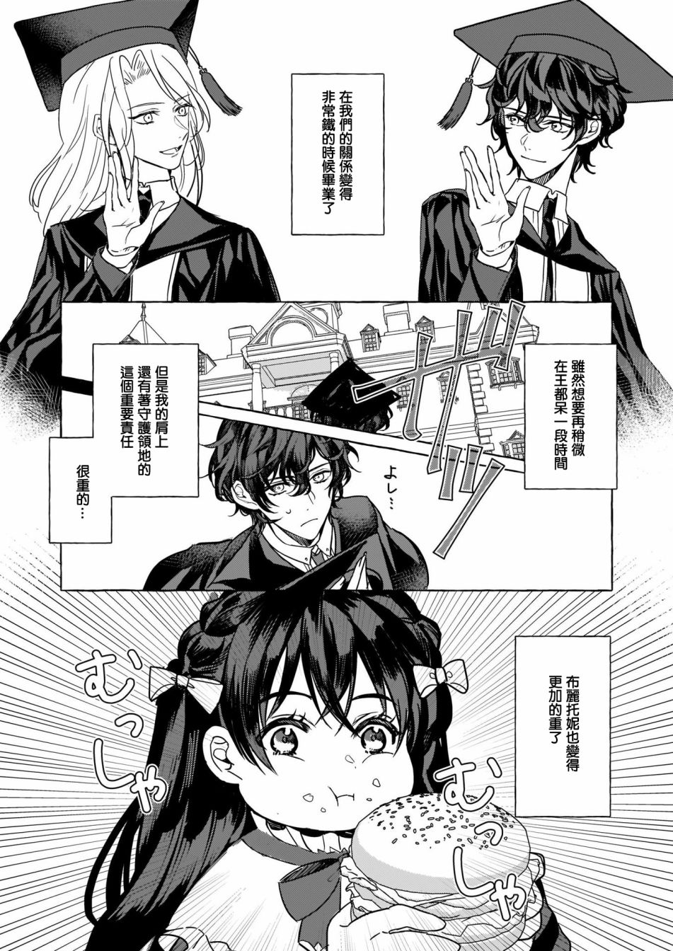 《转生成了少女漫画里的白猪千金reBoooot!》漫画最新章节第3话免费下拉式在线观看章节第【32】张图片