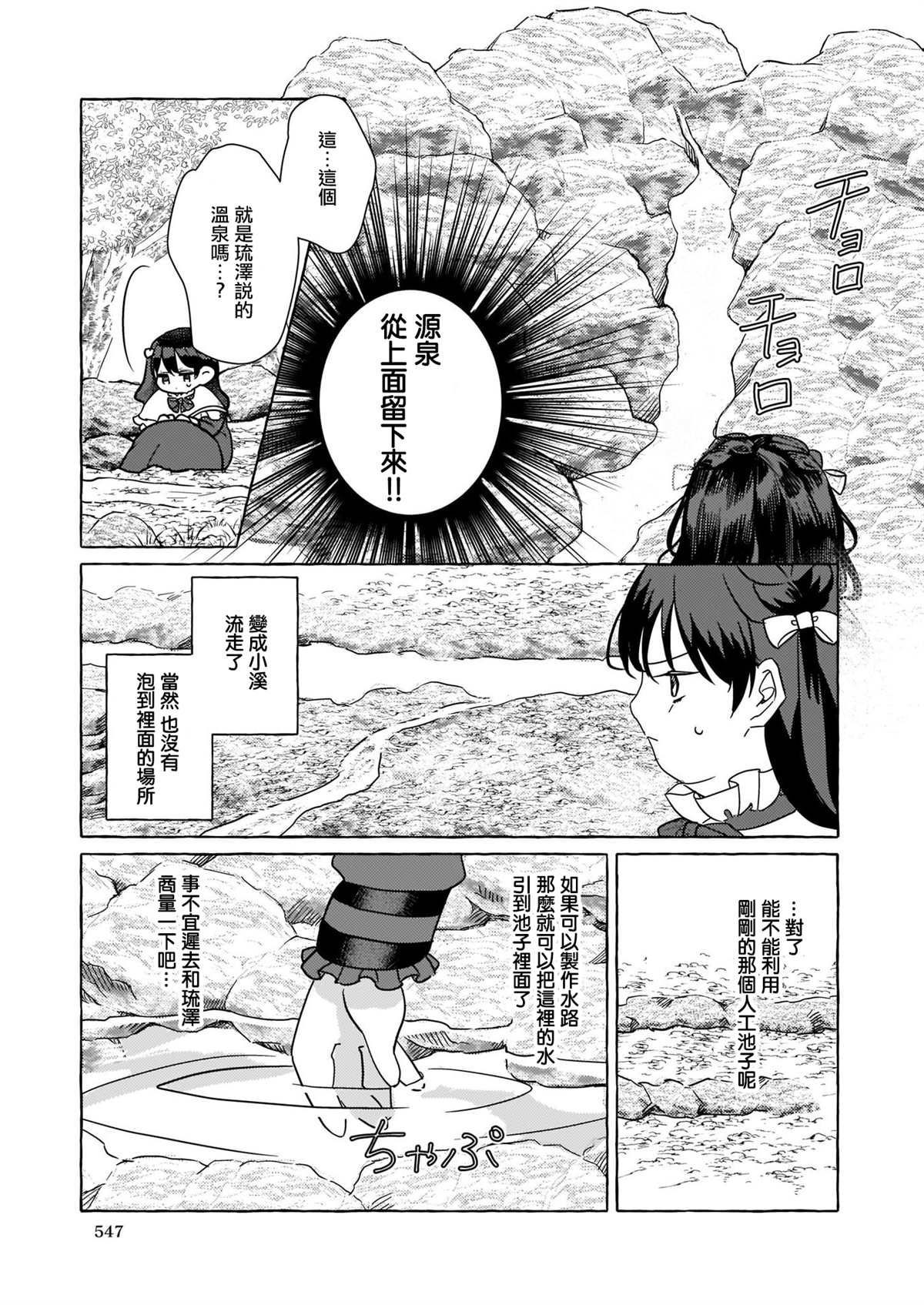 《转生成了少女漫画里的白猪千金reBoooot!》漫画最新章节第2话免费下拉式在线观看章节第【9】张图片