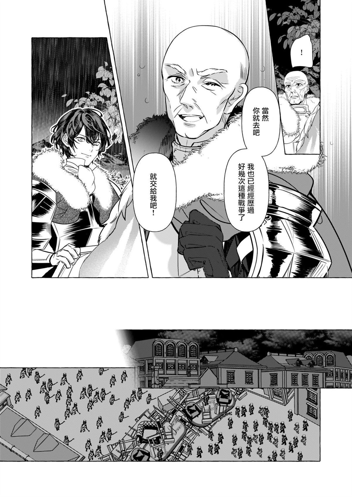 《转生成了少女漫画里的白猪千金reBoooot!》漫画最新章节第22话免费下拉式在线观看章节第【7】张图片