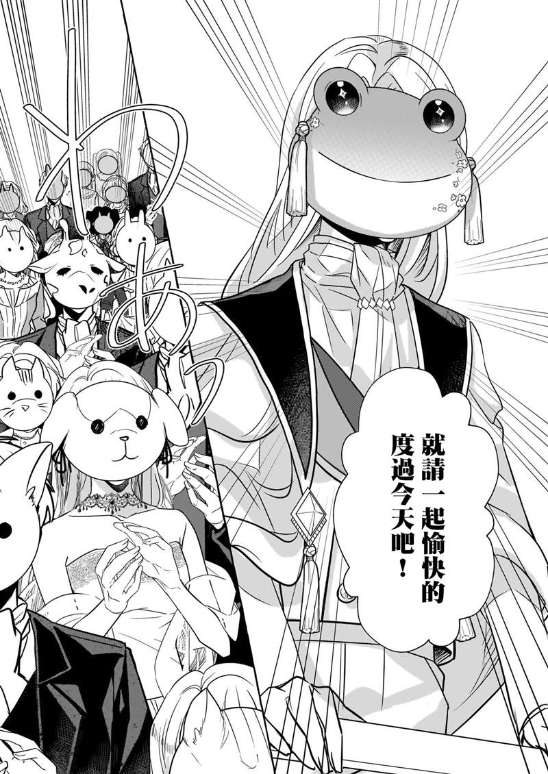 《转生成了少女漫画里的白猪千金reBoooot!》漫画最新章节第10话免费下拉式在线观看章节第【13】张图片