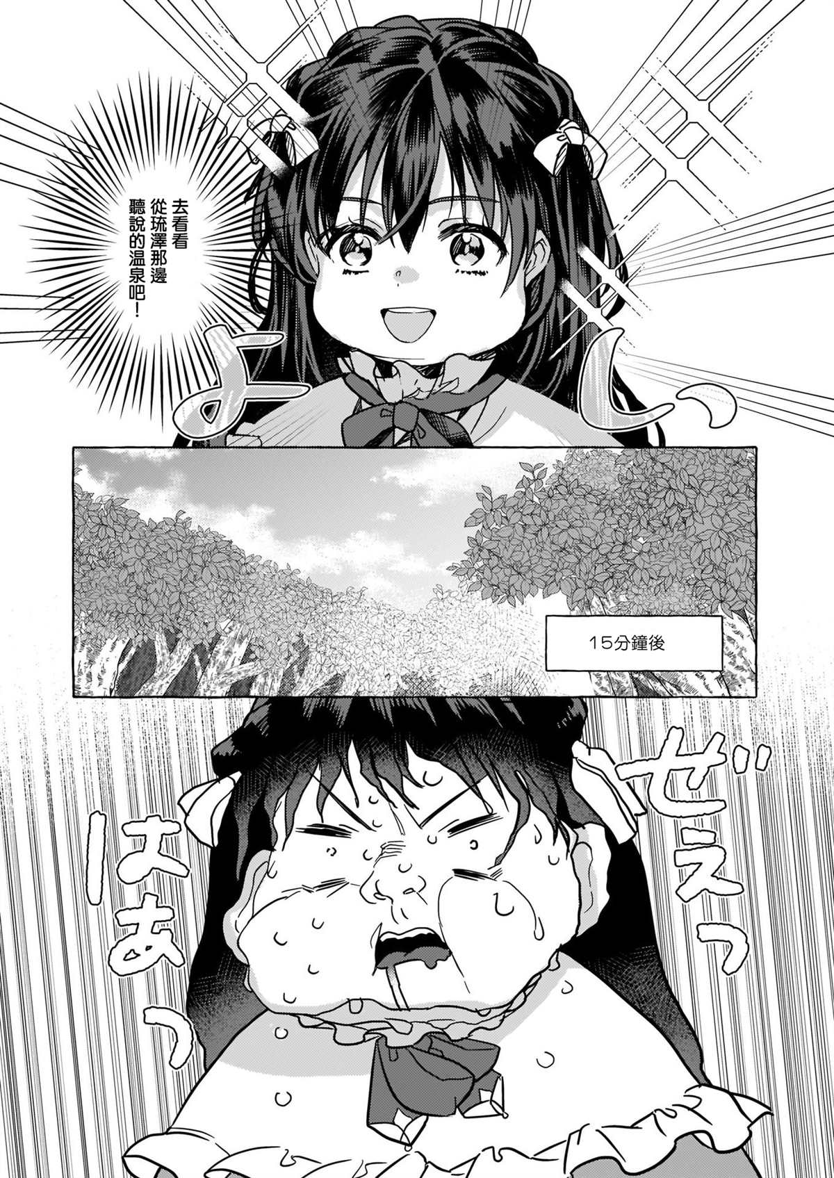 《转生成了少女漫画里的白猪千金reBoooot!》漫画最新章节第2话免费下拉式在线观看章节第【7】张图片