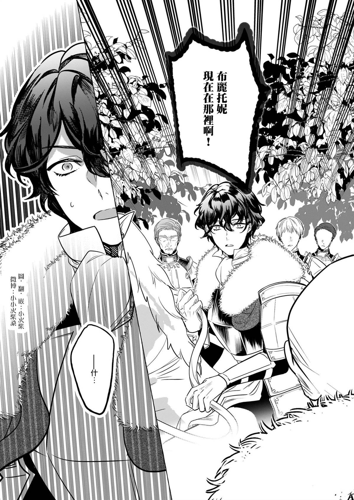 《转生成了少女漫画里的白猪千金reBoooot!》漫画最新章节第22话免费下拉式在线观看章节第【5】张图片