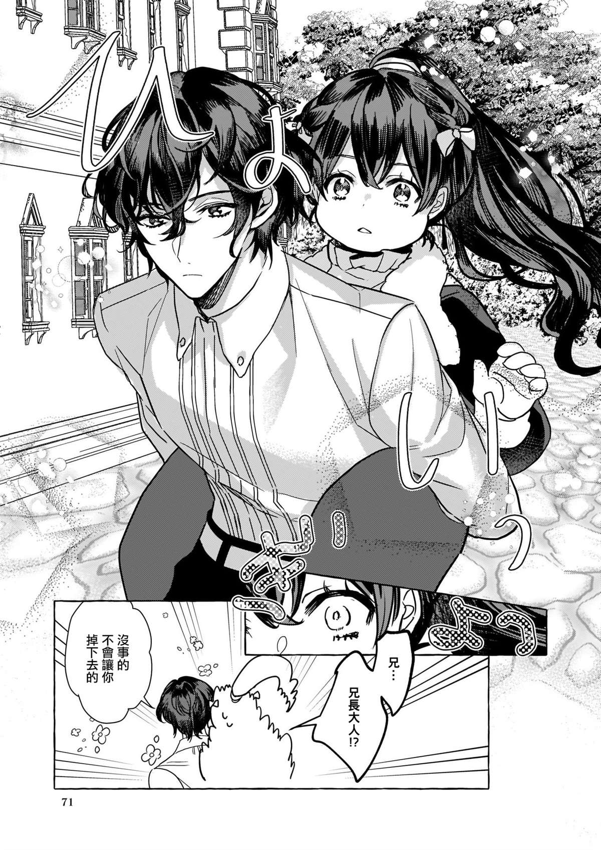 《转生成了少女漫画里的白猪千金reBoooot!》漫画最新章节第1话免费下拉式在线观看章节第【18】张图片