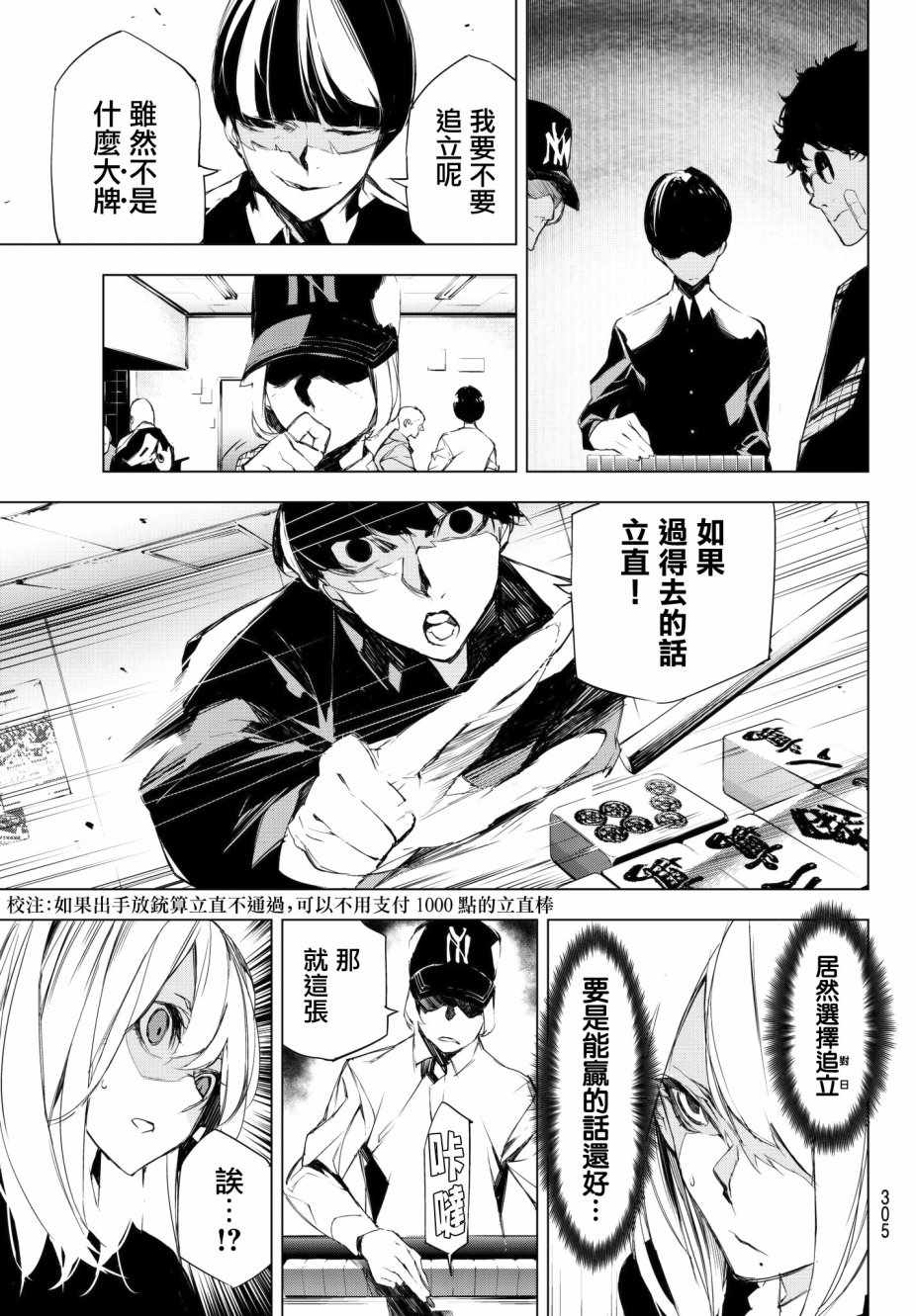 《入夜逢魔时》漫画最新章节第9话免费下拉式在线观看章节第【9】张图片