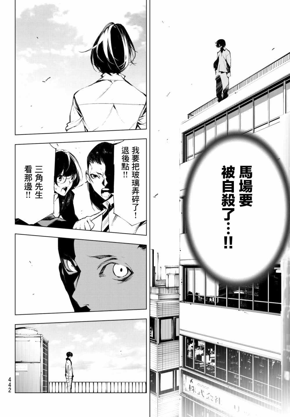 《入夜逢魔时》漫画最新章节第25话免费下拉式在线观看章节第【18】张图片