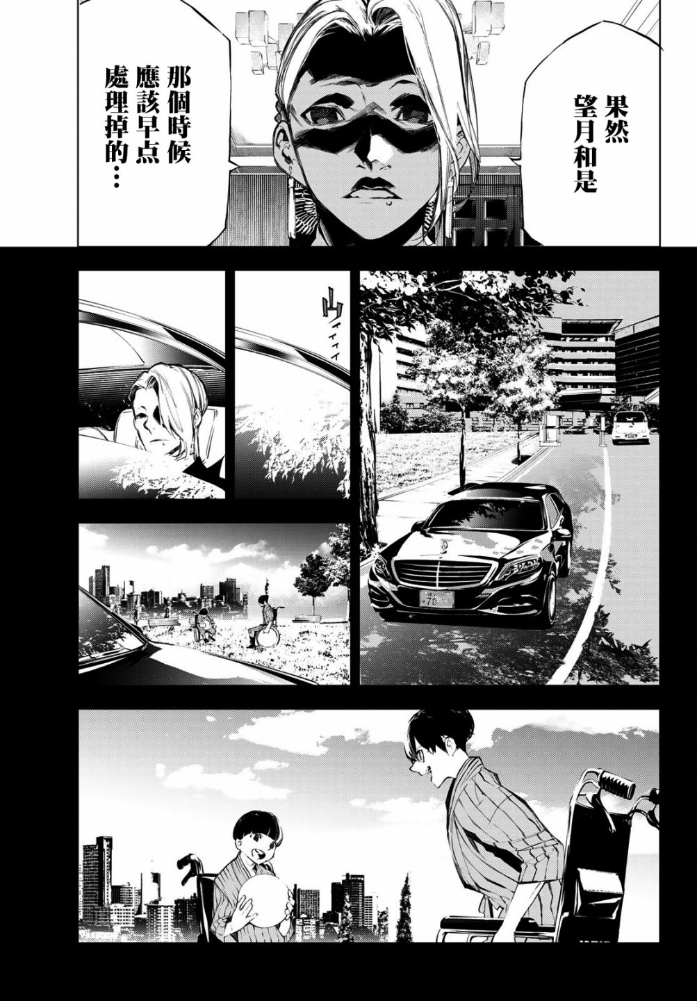 《入夜逢魔时》漫画最新章节第30话免费下拉式在线观看章节第【3】张图片