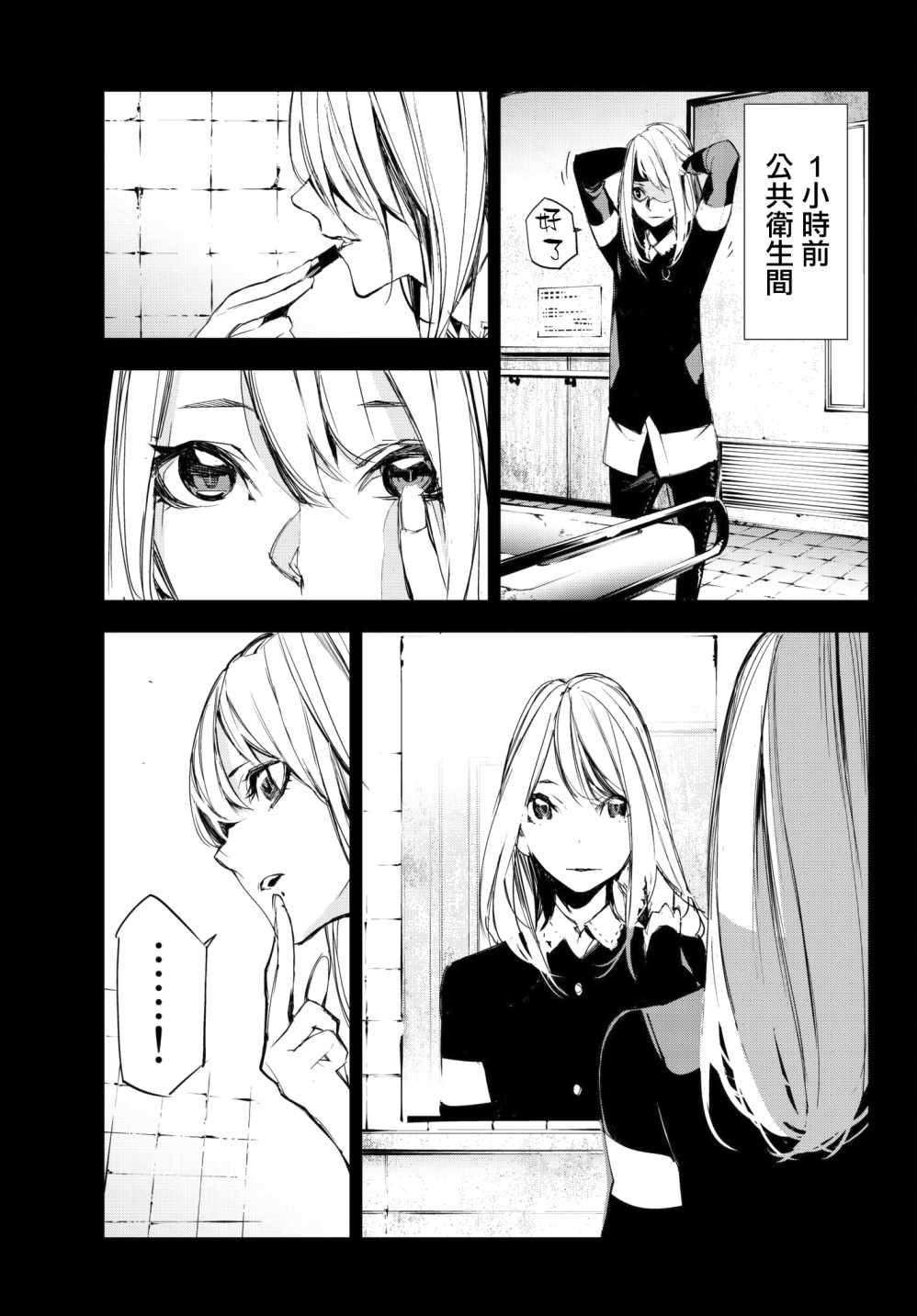 《入夜逢魔时》漫画最新章节第8话免费下拉式在线观看章节第【17】张图片