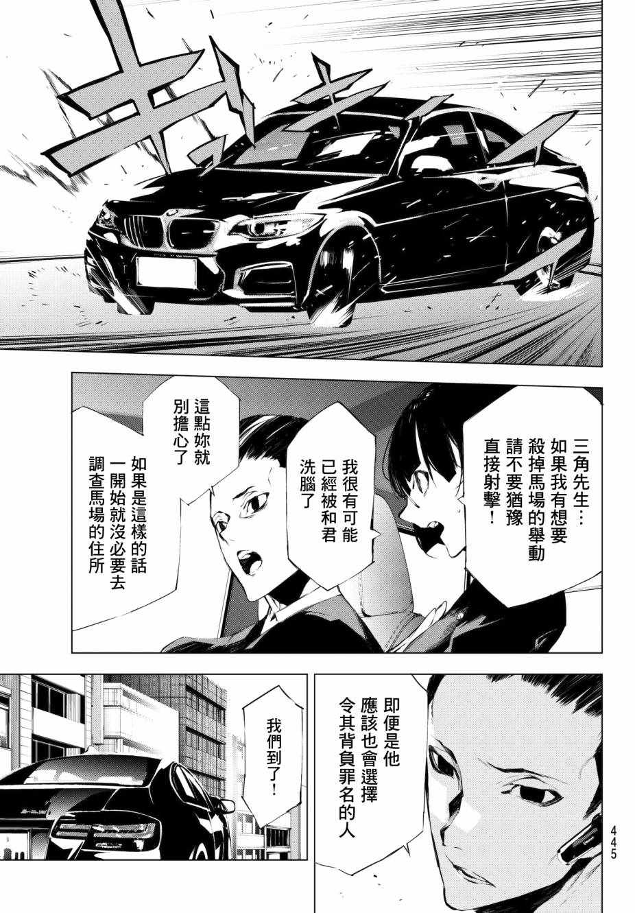 《入夜逢魔时》漫画最新章节第24话免费下拉式在线观看章节第【17】张图片