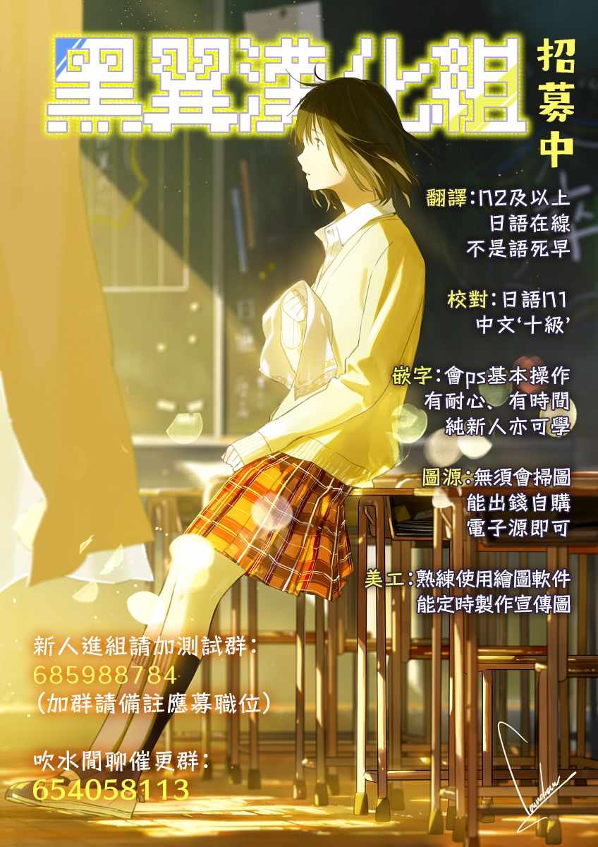 《入夜逢魔时》漫画最新章节第14话免费下拉式在线观看章节第【22】张图片