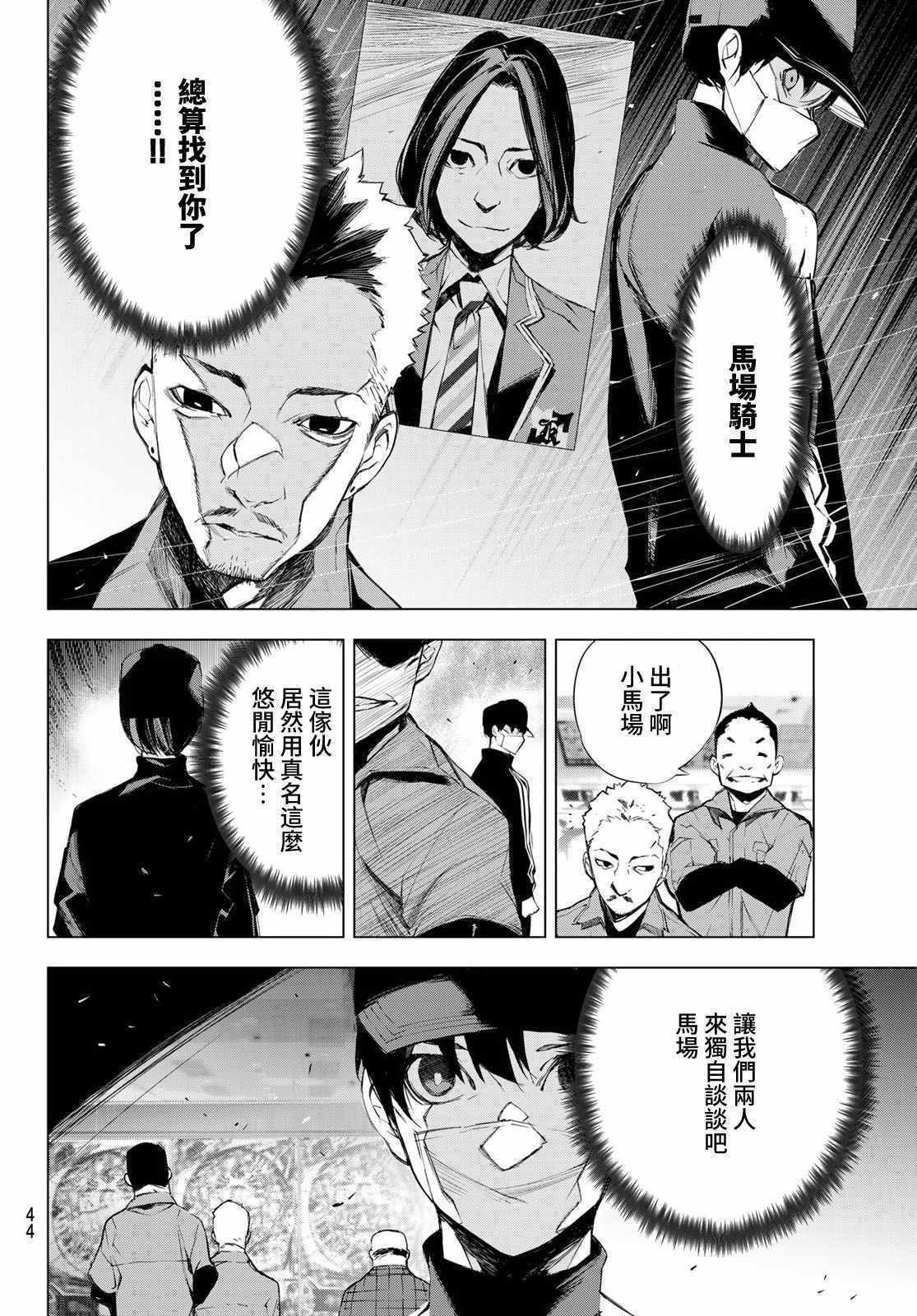 《入夜逢魔时》漫画最新章节第1话免费下拉式在线观看章节第【36】张图片