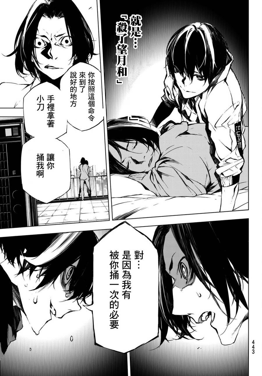 《入夜逢魔时》漫画最新章节第26话免费下拉式在线观看章节第【13】张图片