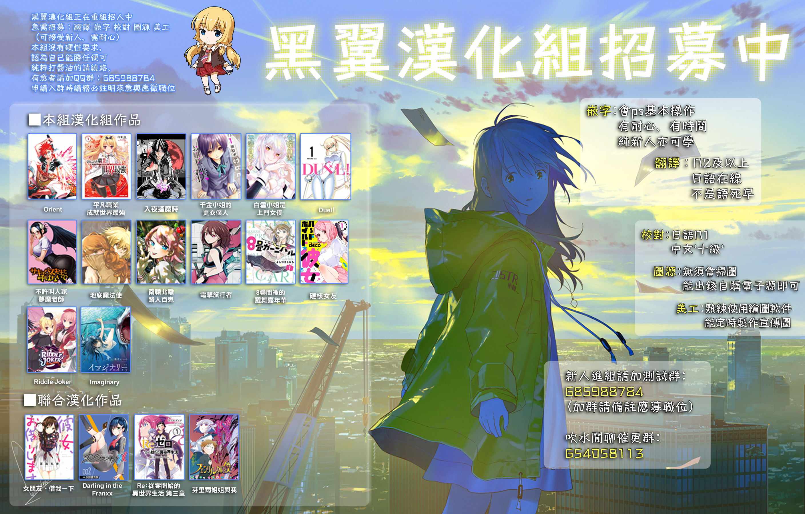 《入夜逢魔时》漫画最新章节第8话免费下拉式在线观看章节第【21】张图片