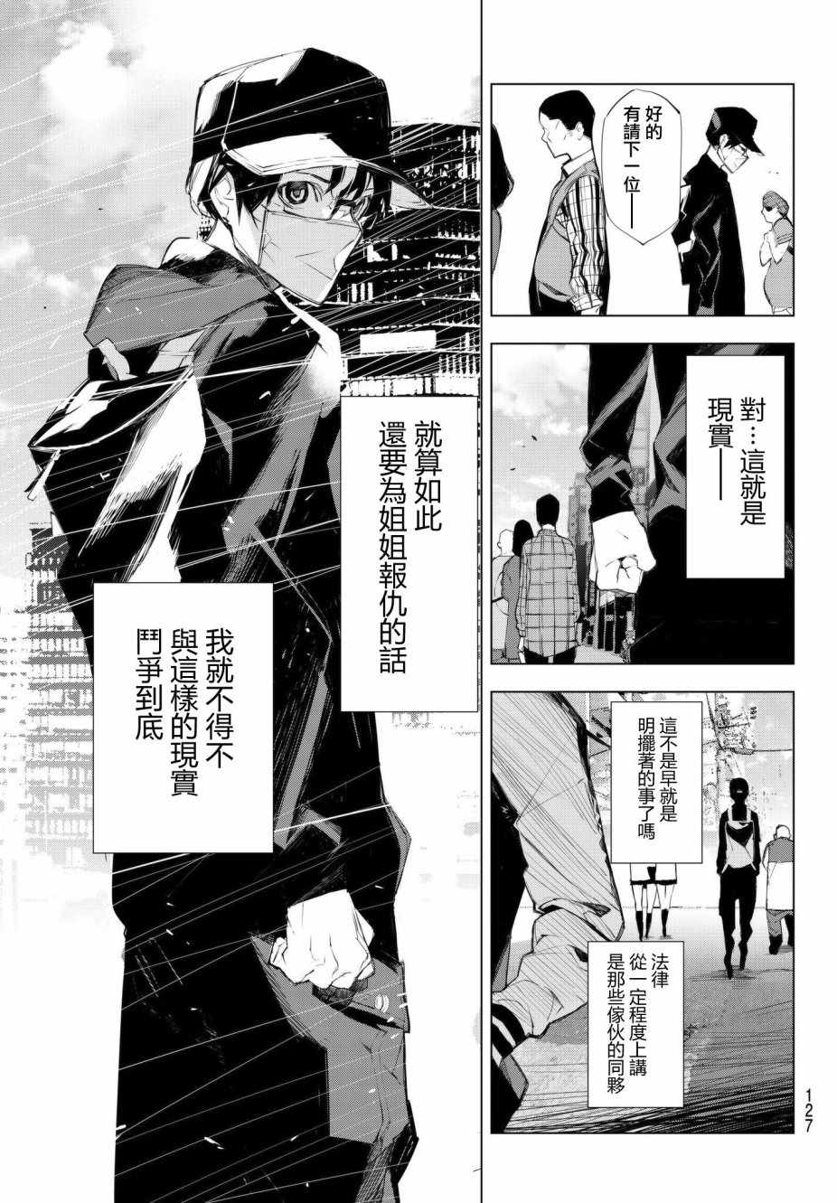 《入夜逢魔时》漫画最新章节第3话免费下拉式在线观看章节第【15】张图片