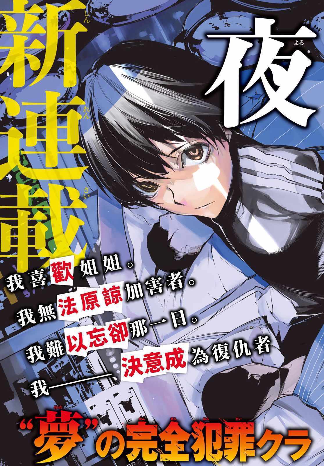 《入夜逢魔时》漫画最新章节第1话免费下拉式在线观看章节第【4】张图片