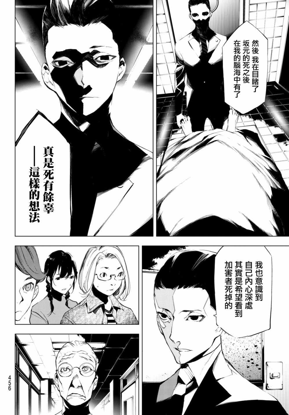 《入夜逢魔时》漫画最新章节第18话免费下拉式在线观看章节第【12】张图片