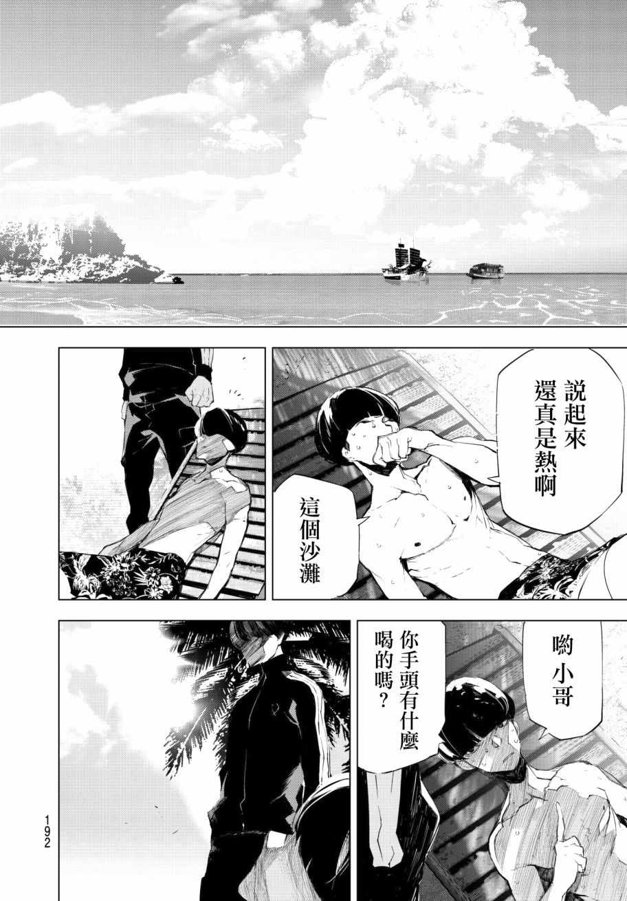 《入夜逢魔时》漫画最新章节第14话免费下拉式在线观看章节第【9】张图片