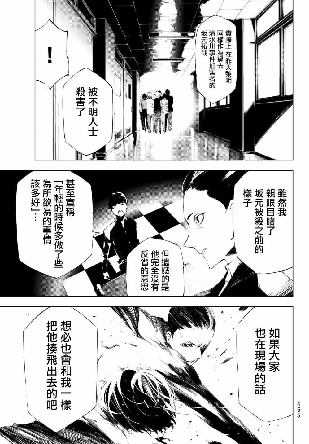 《入夜逢魔时》漫画最新章节第18话免费下拉式在线观看章节第【11】张图片