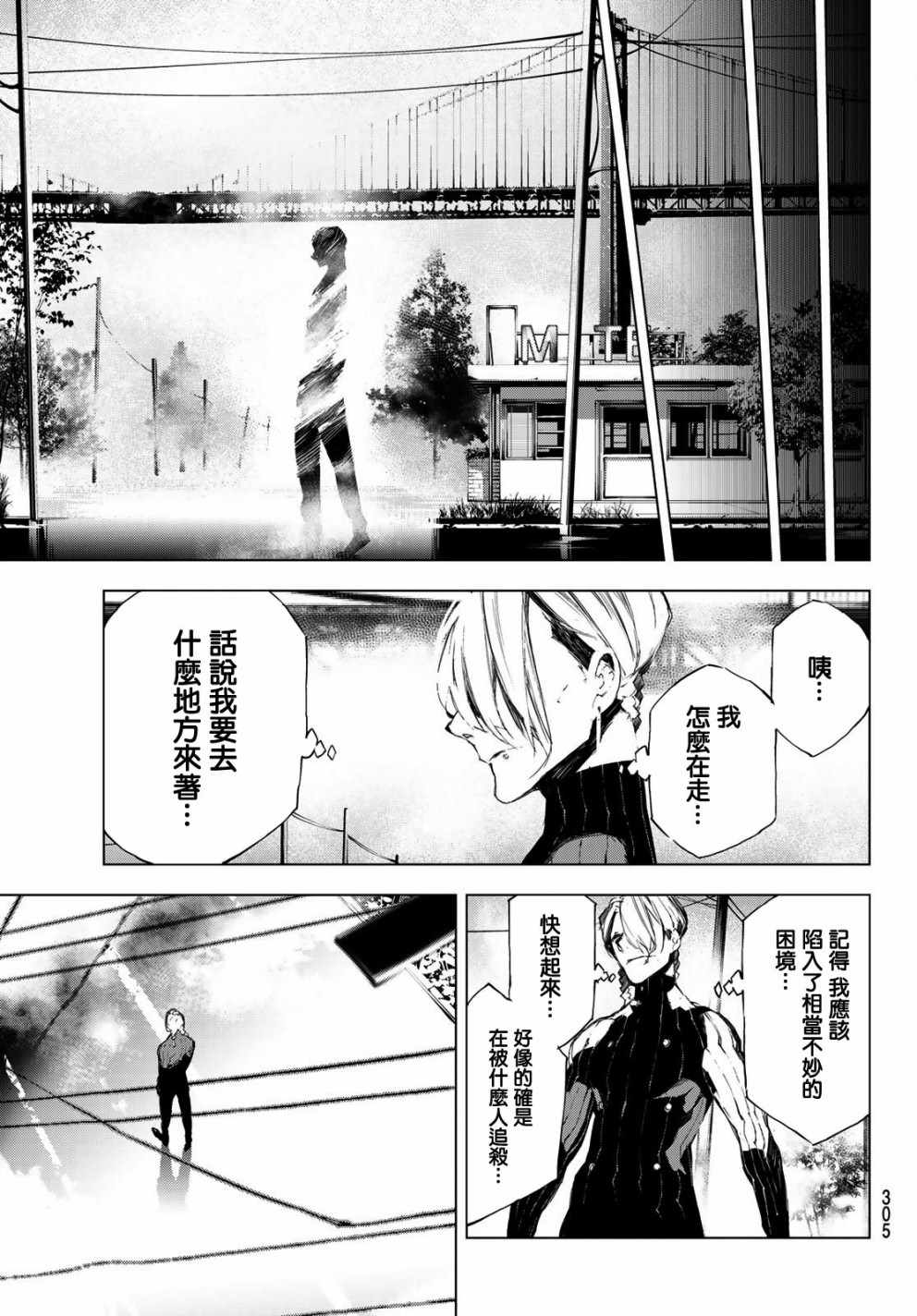 《入夜逢魔时》漫画最新章节第34话免费下拉式在线观看章节第【5】张图片