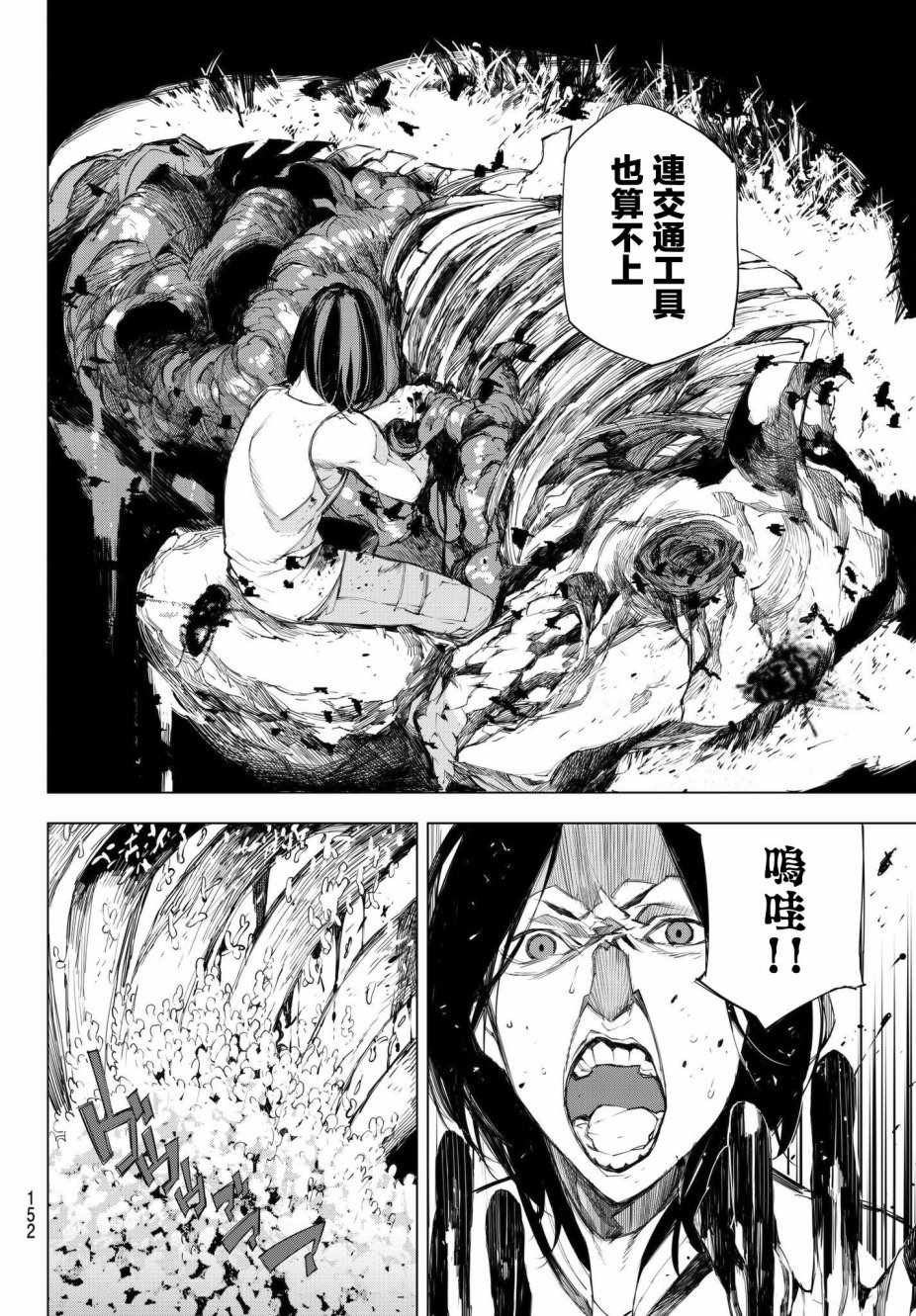 《入夜逢魔时》漫画最新章节第3话免费下拉式在线观看章节第【40】张图片