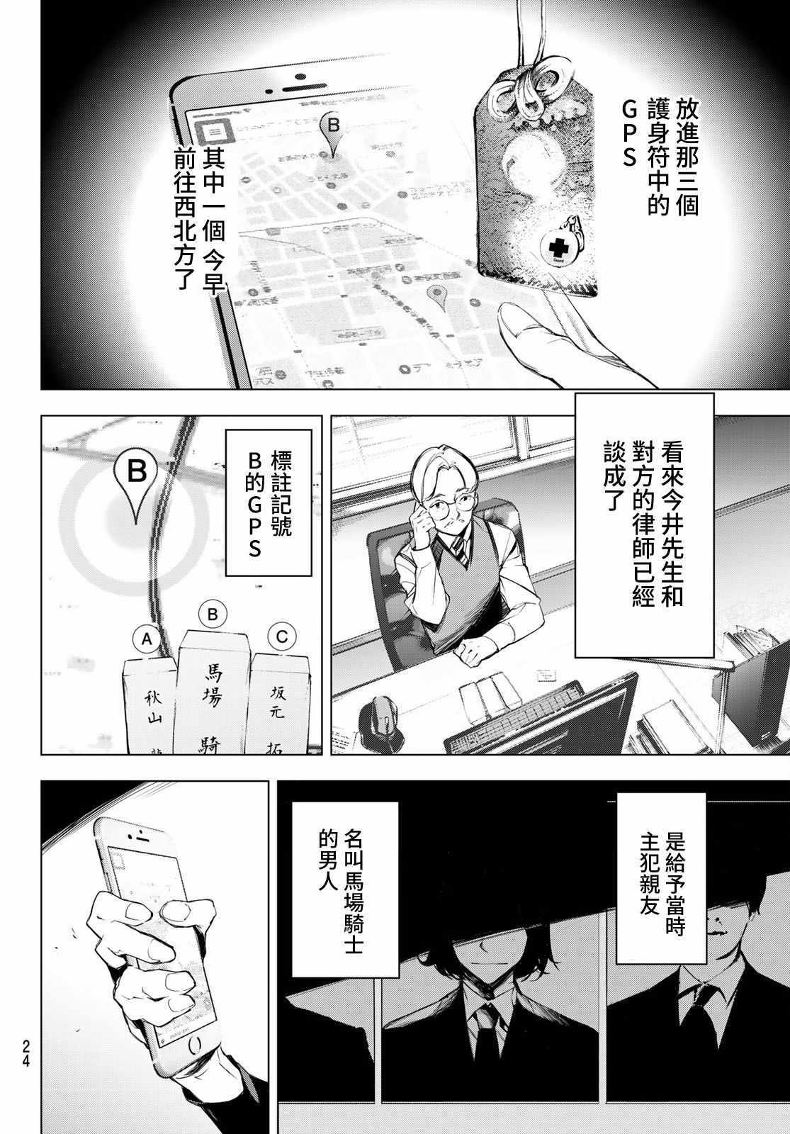 《入夜逢魔时》漫画最新章节第1话免费下拉式在线观看章节第【16】张图片