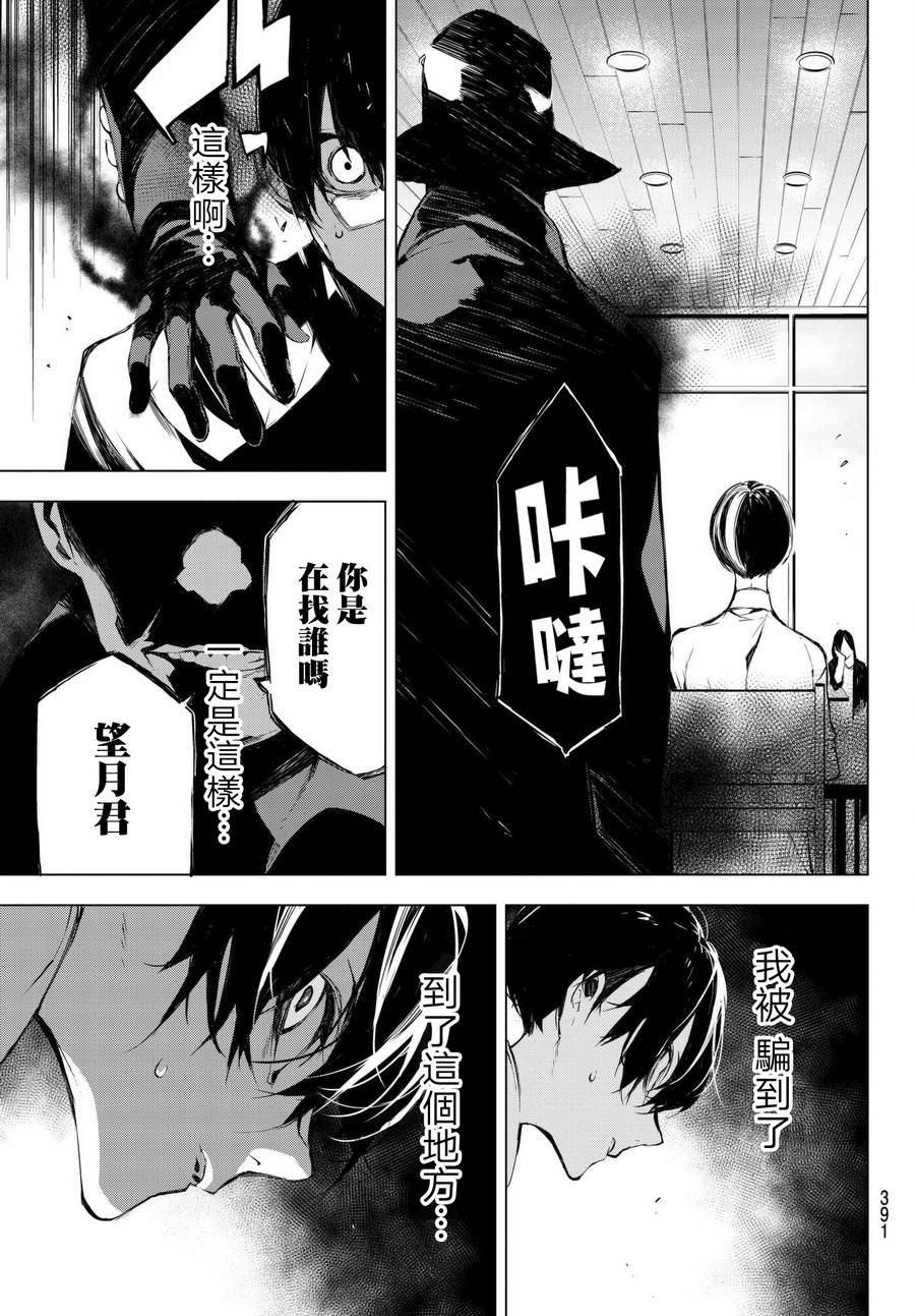 《入夜逢魔时》漫画最新章节第28话免费下拉式在线观看章节第【19】张图片