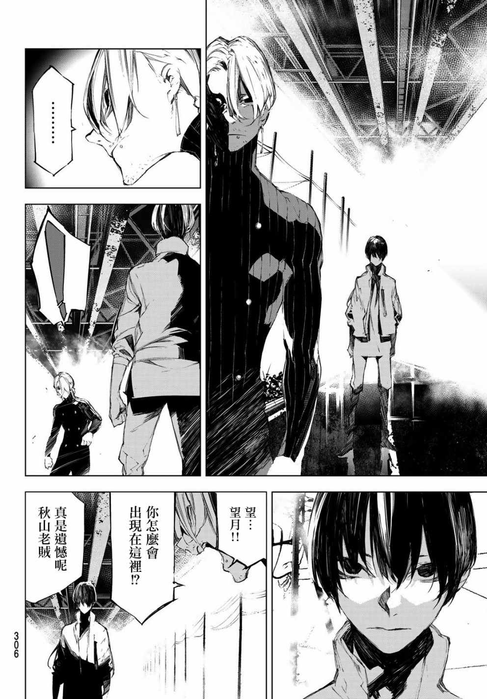 《入夜逢魔时》漫画最新章节第34话免费下拉式在线观看章节第【6】张图片