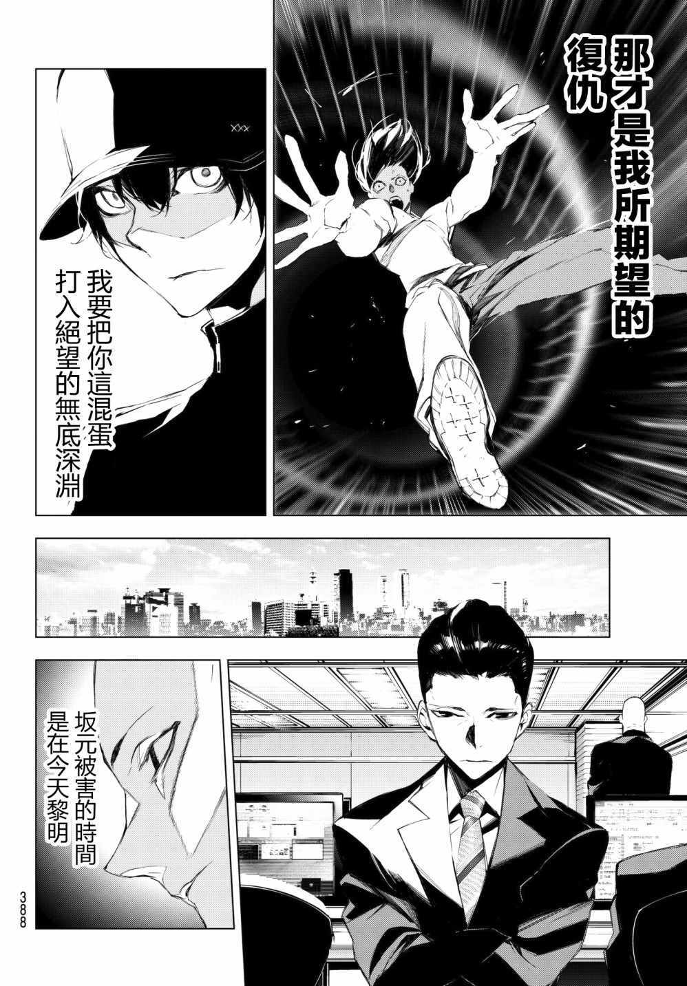 《入夜逢魔时》漫画最新章节第15话免费下拉式在线观看章节第【14】张图片