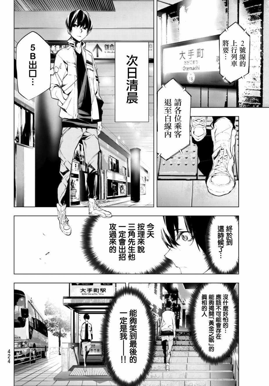 《入夜逢魔时》漫画最新章节第17话免费下拉式在线观看章节第【6】张图片