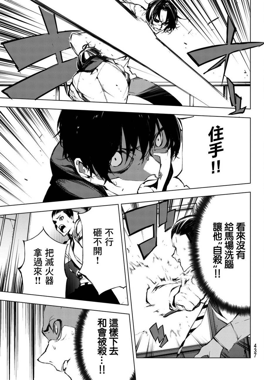 《入夜逢魔时》漫画最新章节第26话免费下拉式在线观看章节第【7】张图片