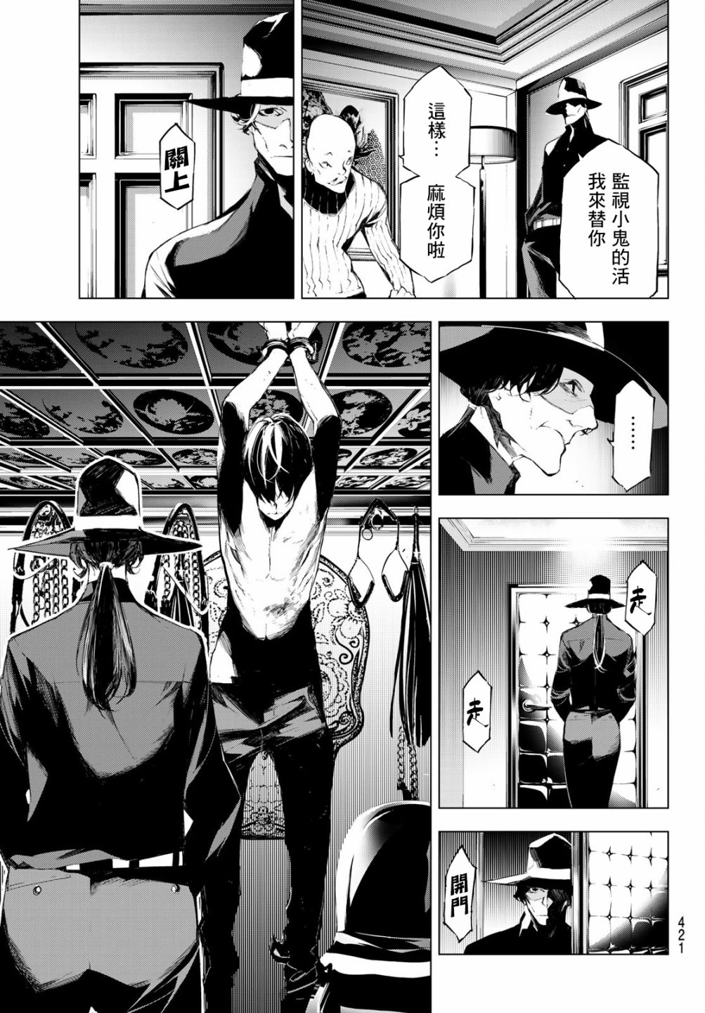 《入夜逢魔时》漫画最新章节第31话免费下拉式在线观看章节第【15】张图片