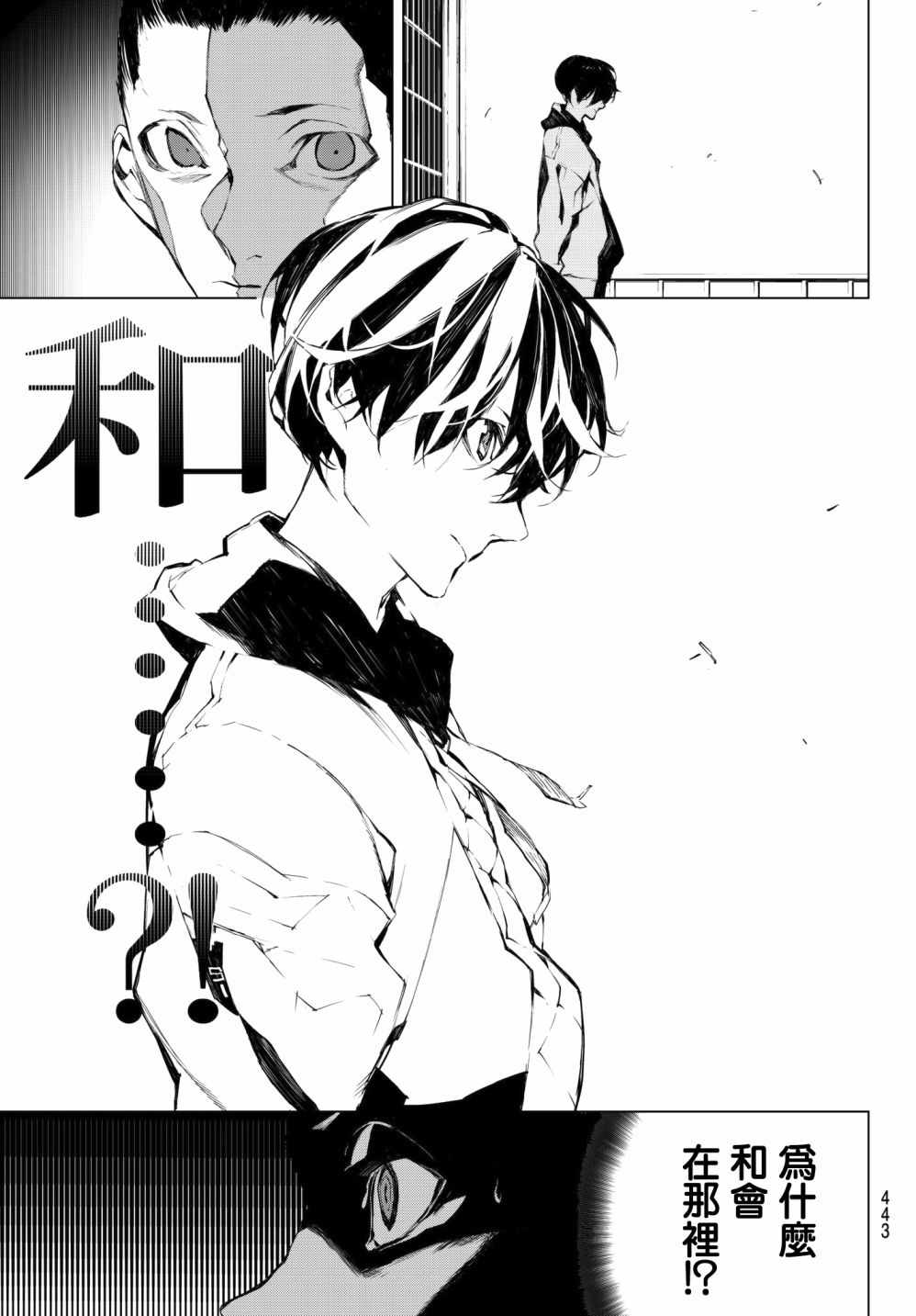 《入夜逢魔时》漫画最新章节第25话免费下拉式在线观看章节第【19】张图片