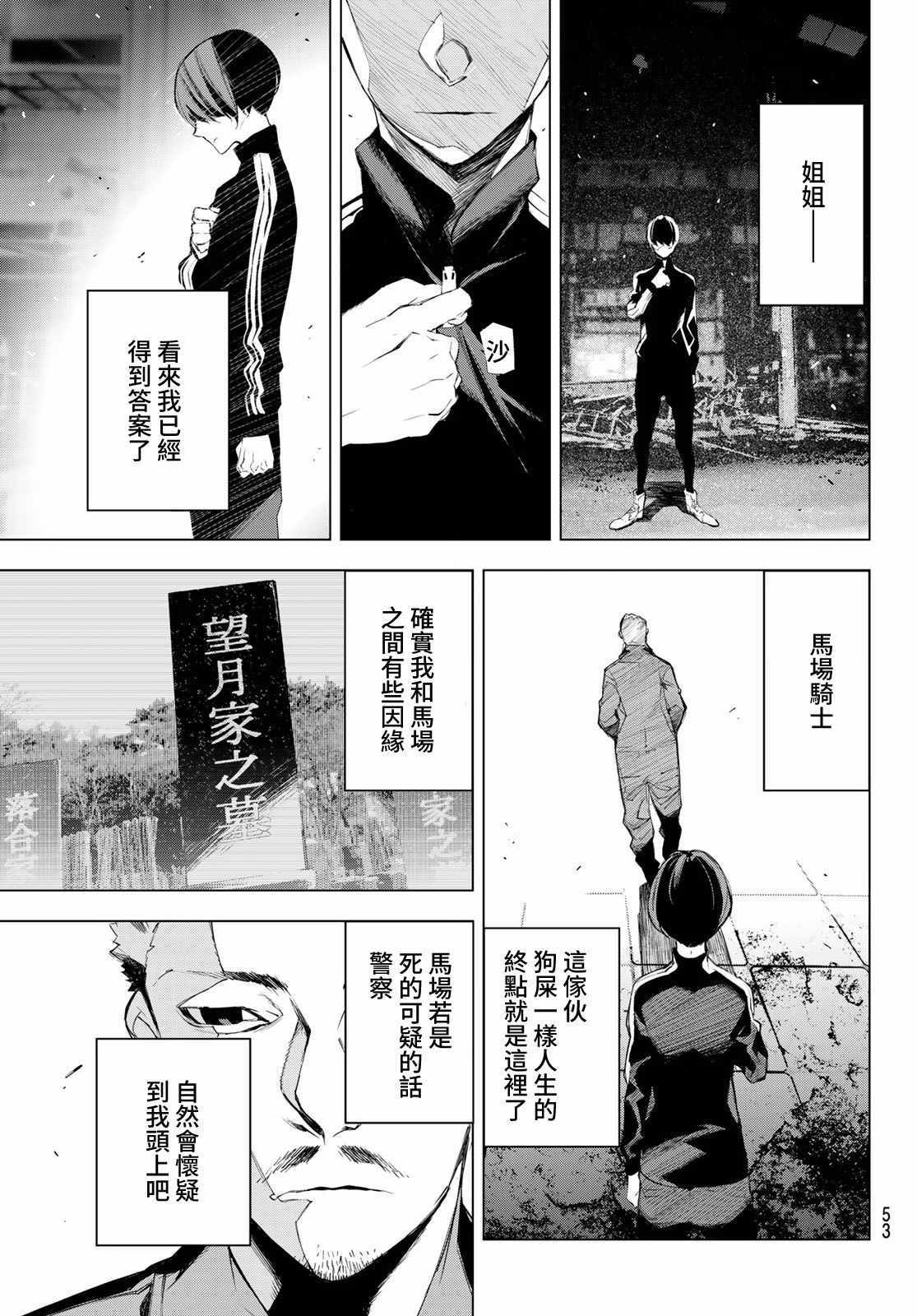 《入夜逢魔时》漫画最新章节第1话免费下拉式在线观看章节第【45】张图片