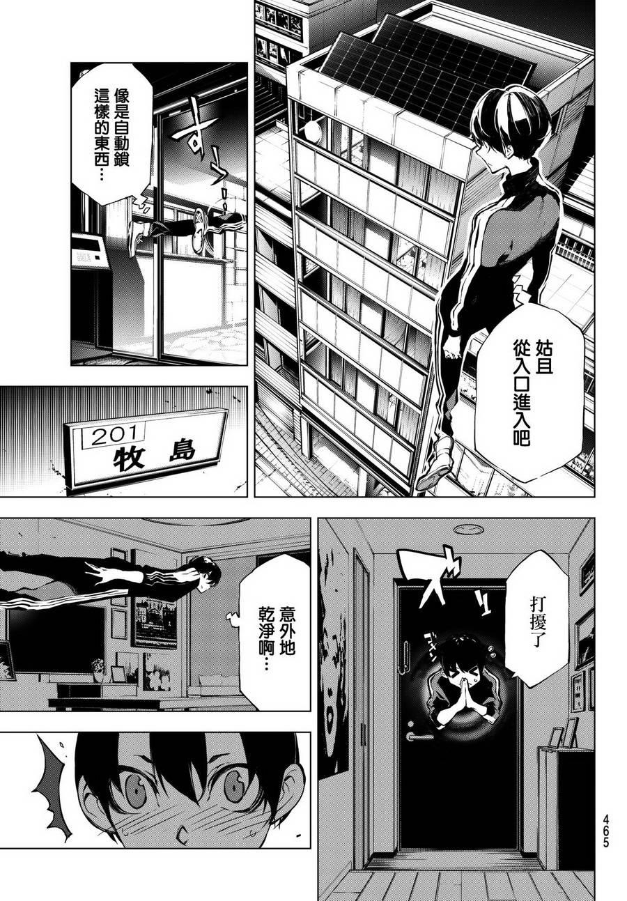 《入夜逢魔时》漫画最新章节第27话免费下拉式在线观看章节第【16】张图片