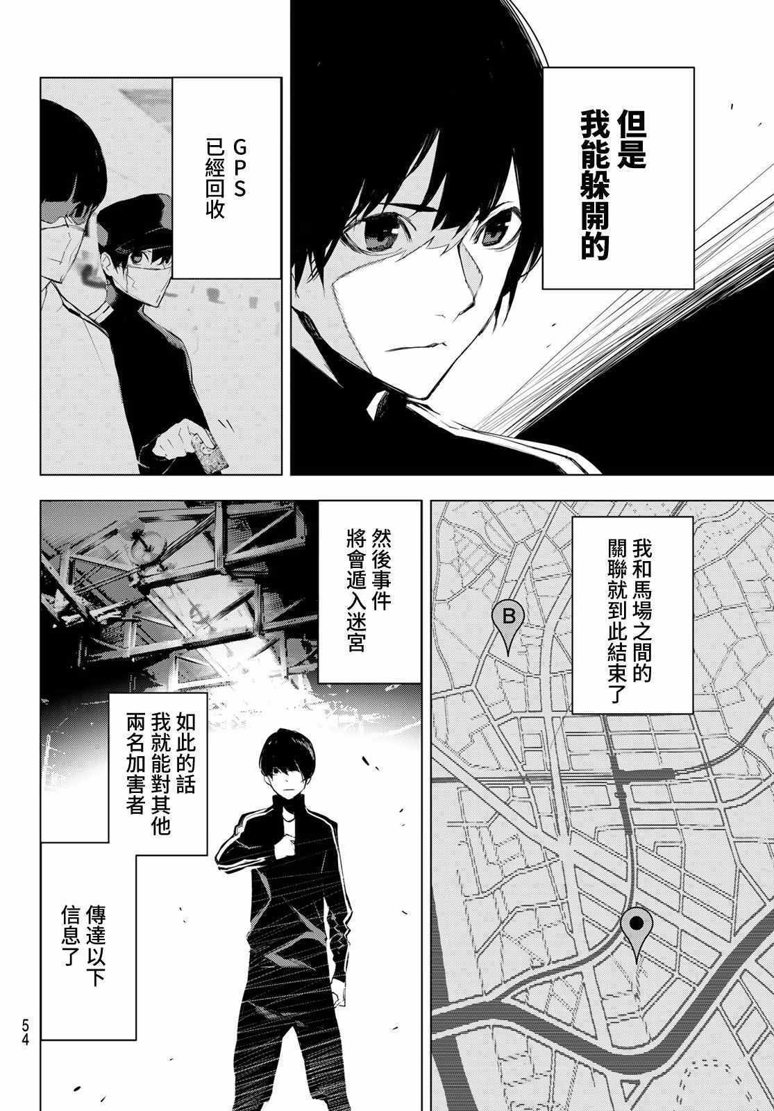 《入夜逢魔时》漫画最新章节第1话免费下拉式在线观看章节第【46】张图片