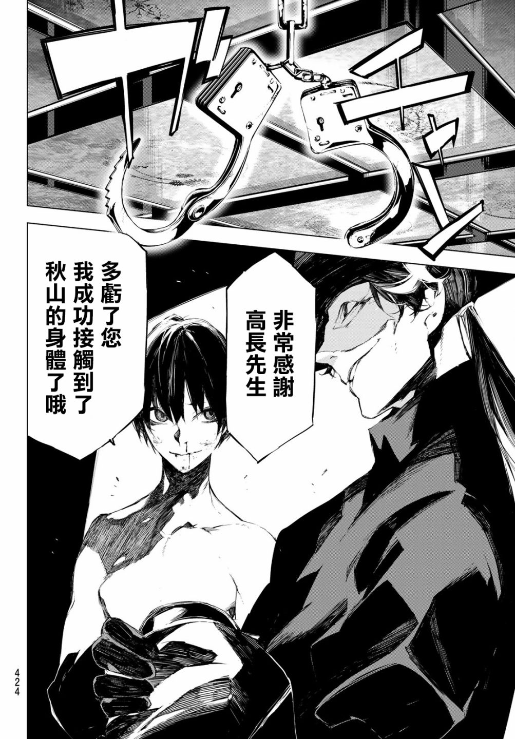 《入夜逢魔时》漫画最新章节第31话免费下拉式在线观看章节第【18】张图片