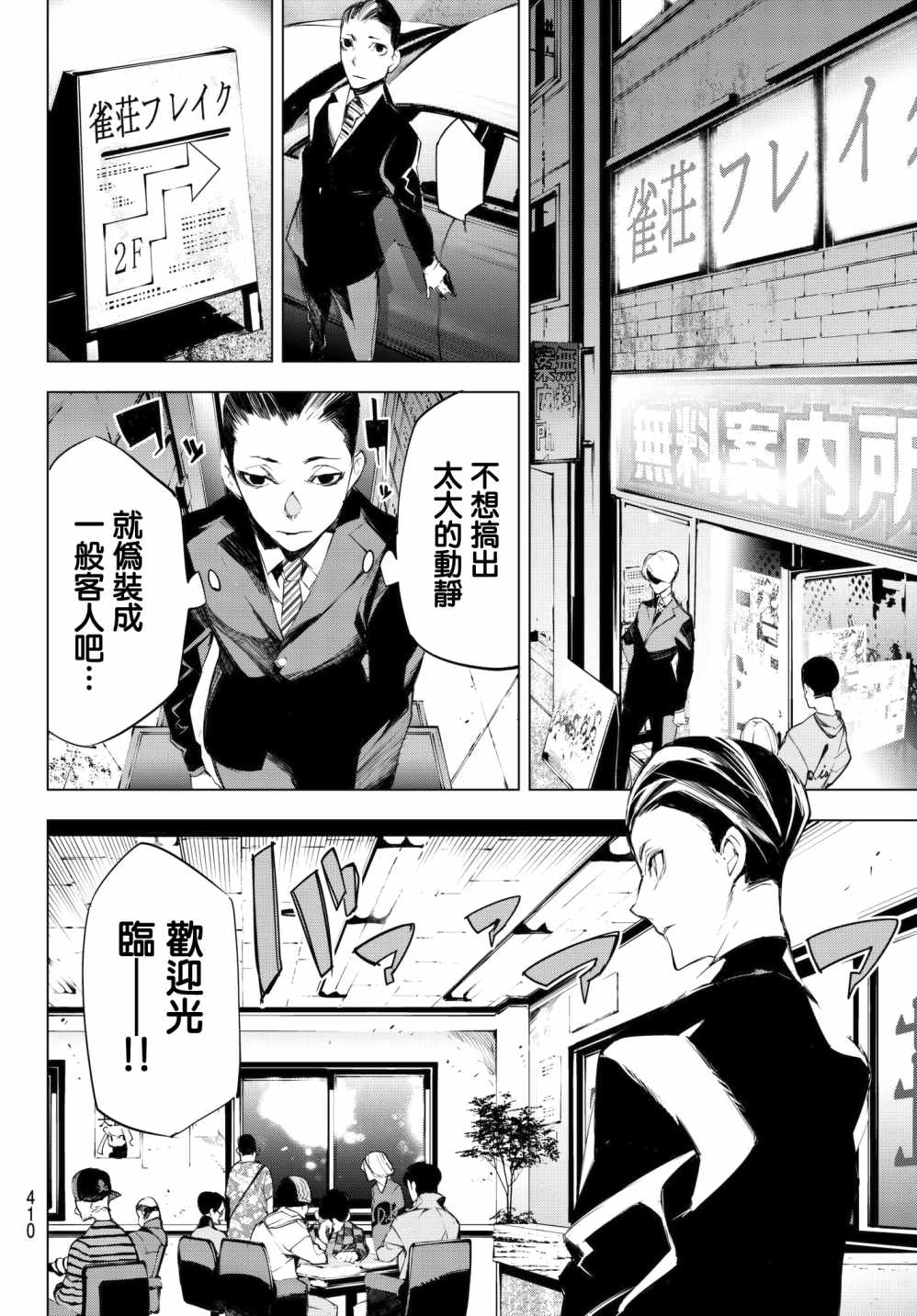 《入夜逢魔时》漫画最新章节第8话免费下拉式在线观看章节第【10】张图片