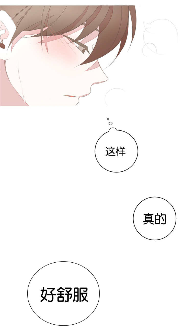 《星和东家/ 星之恋/BL宾馆》漫画最新章节第18话免费下拉式在线观看章节第【7】张图片