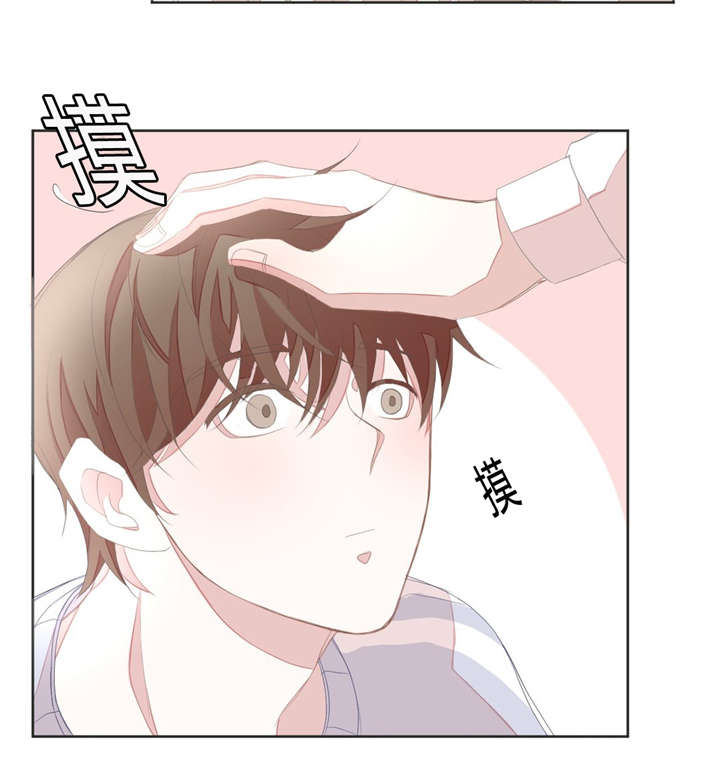 《星和东家/ 星之恋/BL宾馆》漫画最新章节第9话免费下拉式在线观看章节第【23】张图片