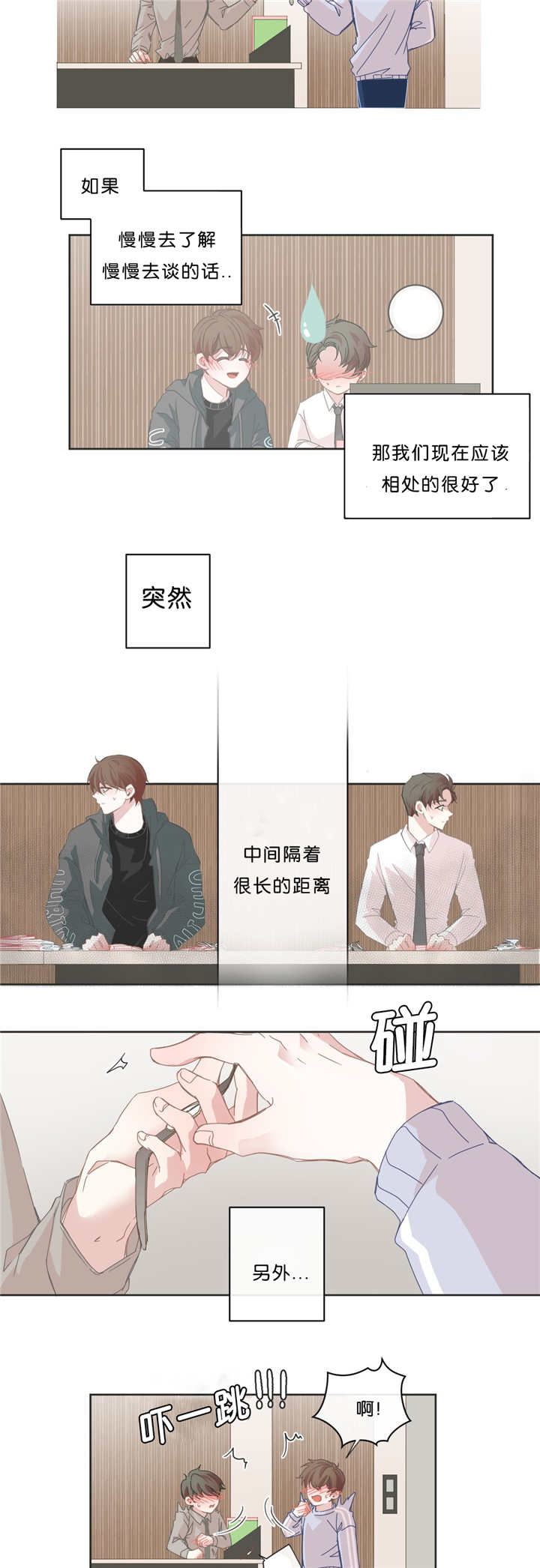 《星和东家/ 星之恋/BL宾馆》漫画最新章节第37话免费下拉式在线观看章节第【3】张图片