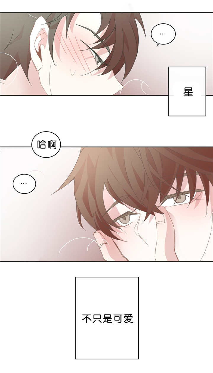 《星和东家/ 星之恋/BL宾馆》漫画最新章节第43话免费下拉式在线观看章节第【7】张图片