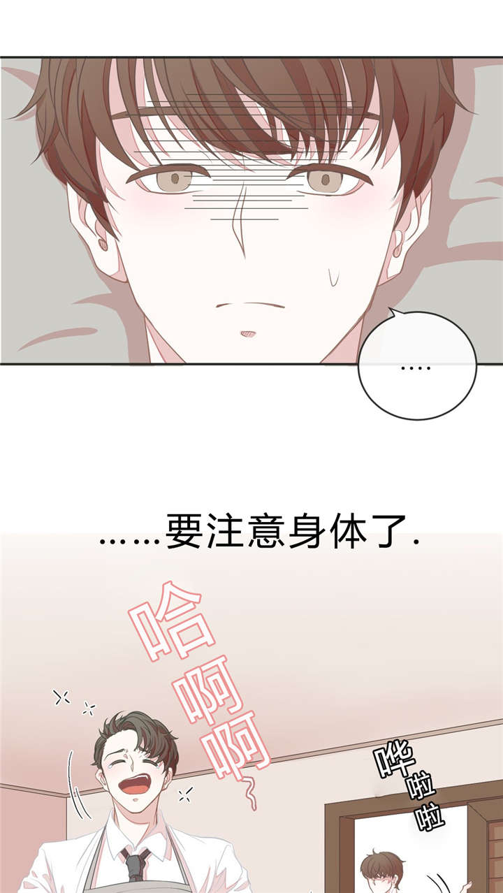 《星和东家/ 星之恋/BL宾馆》漫画最新章节第3话免费下拉式在线观看章节第【11】张图片