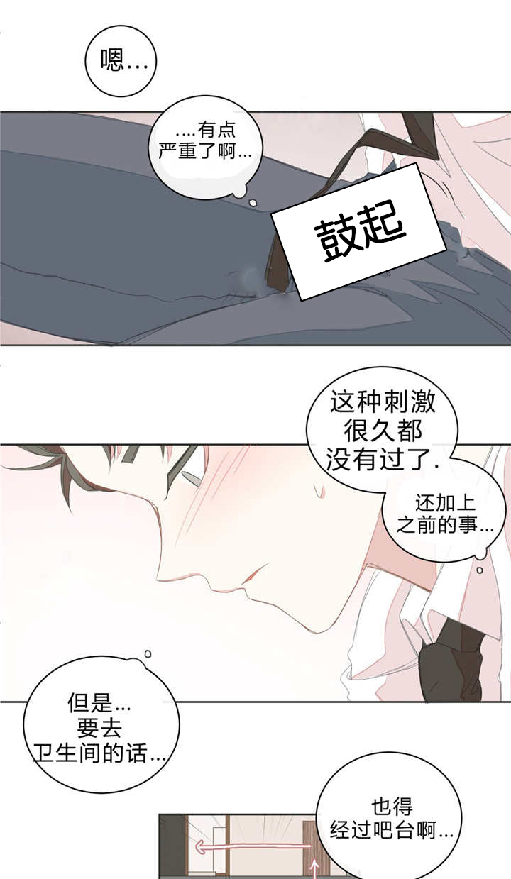 《星和东家/ 星之恋/BL宾馆》漫画最新章节第13话免费下拉式在线观看章节第【21】张图片