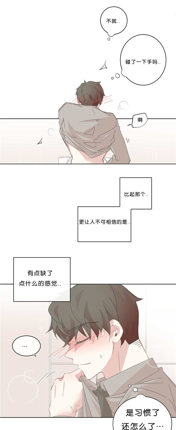 《星和东家/ 星之恋/BL宾馆》漫画最新章节第37话免费下拉式在线观看章节第【9】张图片