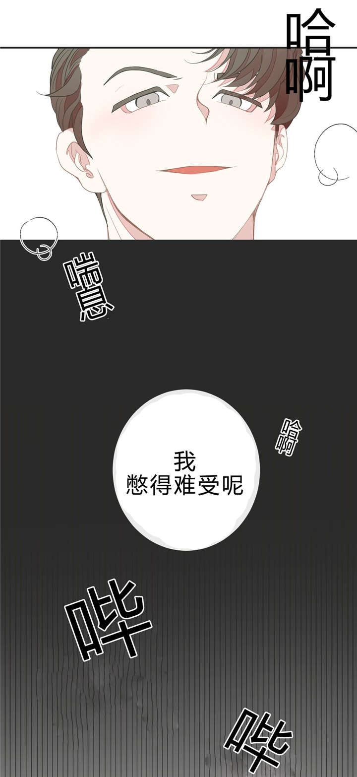 《星和东家/ 星之恋/BL宾馆》漫画最新章节第3话免费下拉式在线观看章节第【7】张图片